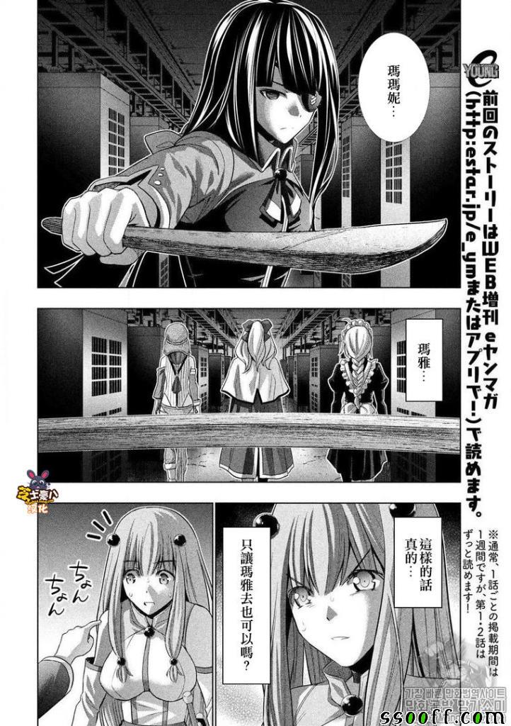 《平行天堂》漫画最新章节第72话免费下拉式在线观看章节第【15】张图片