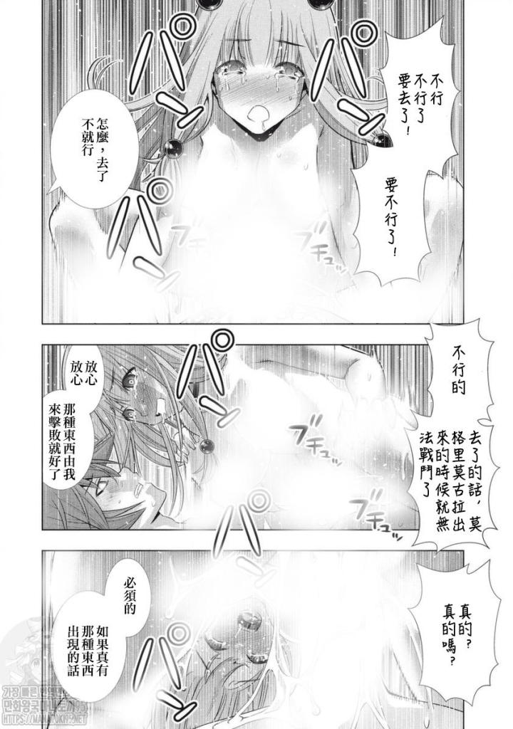 《平行天堂》漫画最新章节第130.5话免费下拉式在线观看章节第【6】张图片