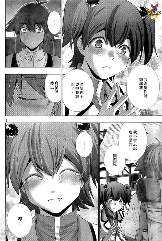 《平行天堂》漫画最新章节第163话 乍一看，是所有房子。。？免费下拉式在线观看章节第【6】张图片