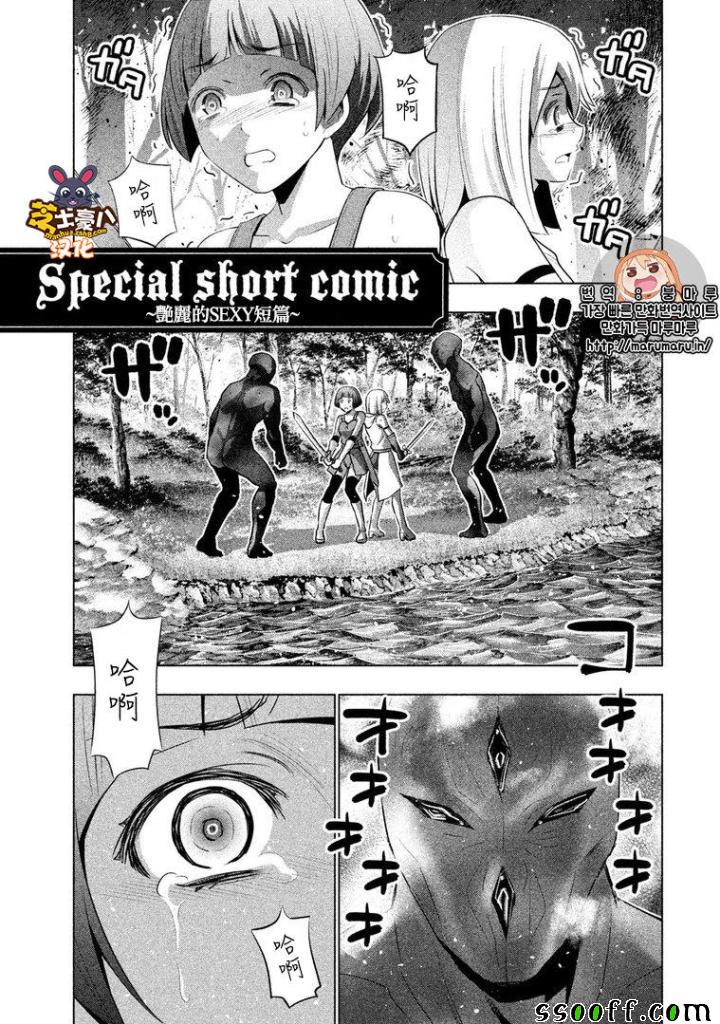 《平行天堂》漫画最新章节番外2免费下拉式在线观看章节第【3】张图片