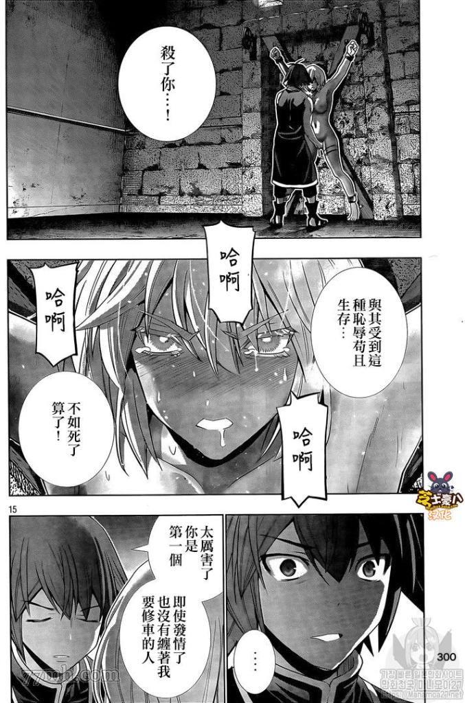 《平行天堂》漫画最新章节第109话 银的铠甲 铁的诅咒免费下拉式在线观看章节第【15】张图片