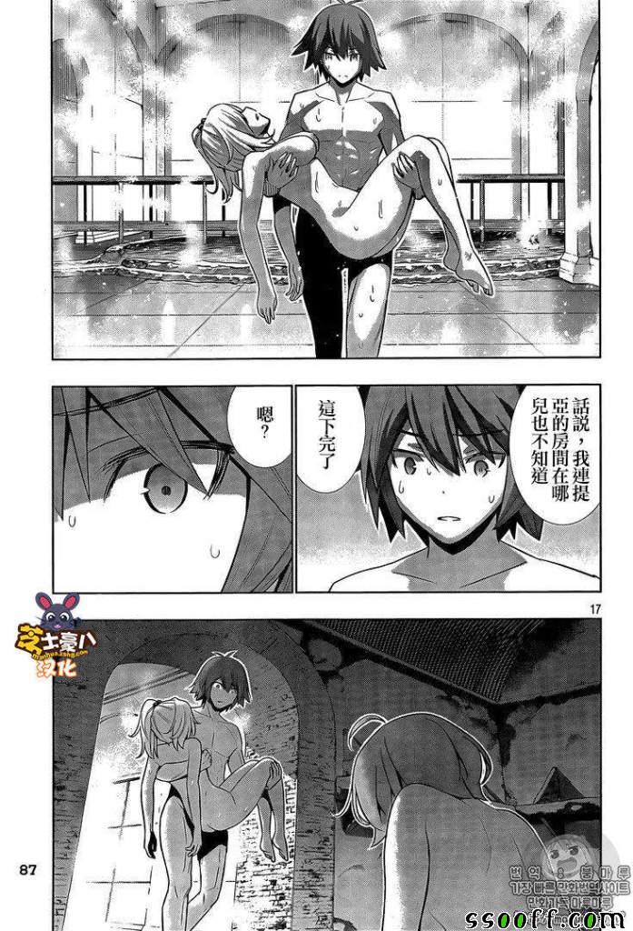 《平行天堂》漫画最新章节第39话免费下拉式在线观看章节第【17】张图片