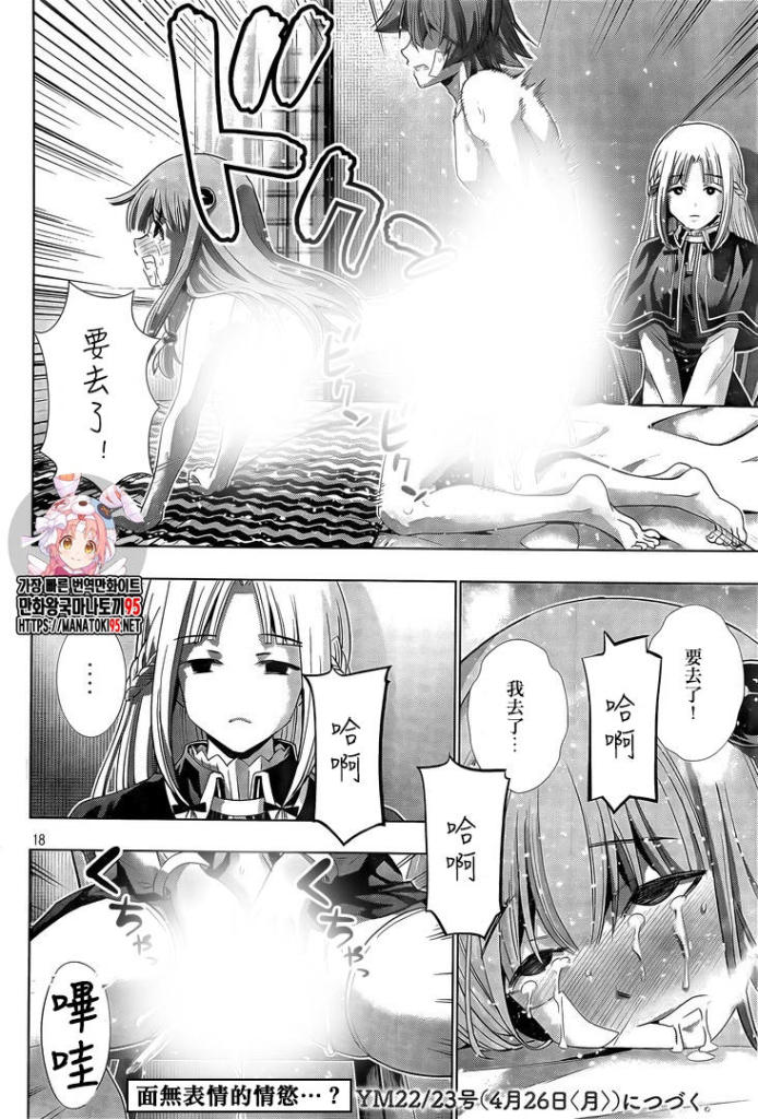 《平行天堂》漫画最新章节第151话 安静的嘶嘶声免费下拉式在线观看章节第【18】张图片