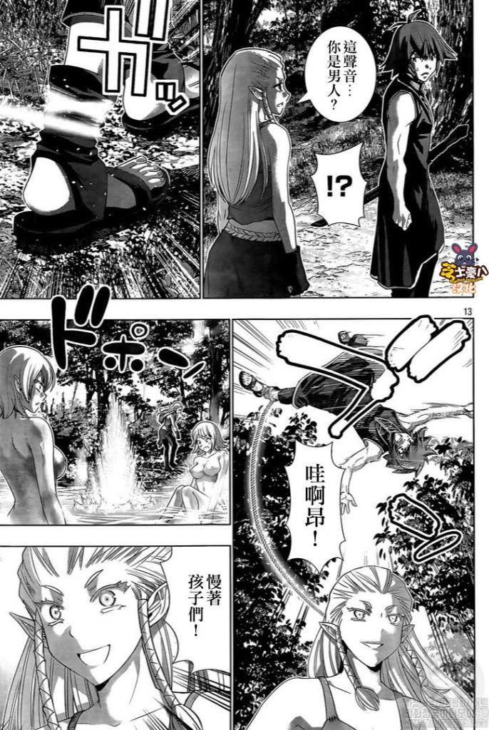 《平行天堂》漫画最新章节第122话 森林之城免费下拉式在线观看章节第【13】张图片