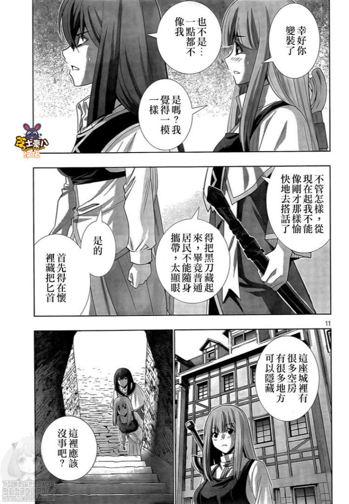 《平行天堂》漫画最新章节第126话 part A part免费下拉式在线观看章节第【11】张图片