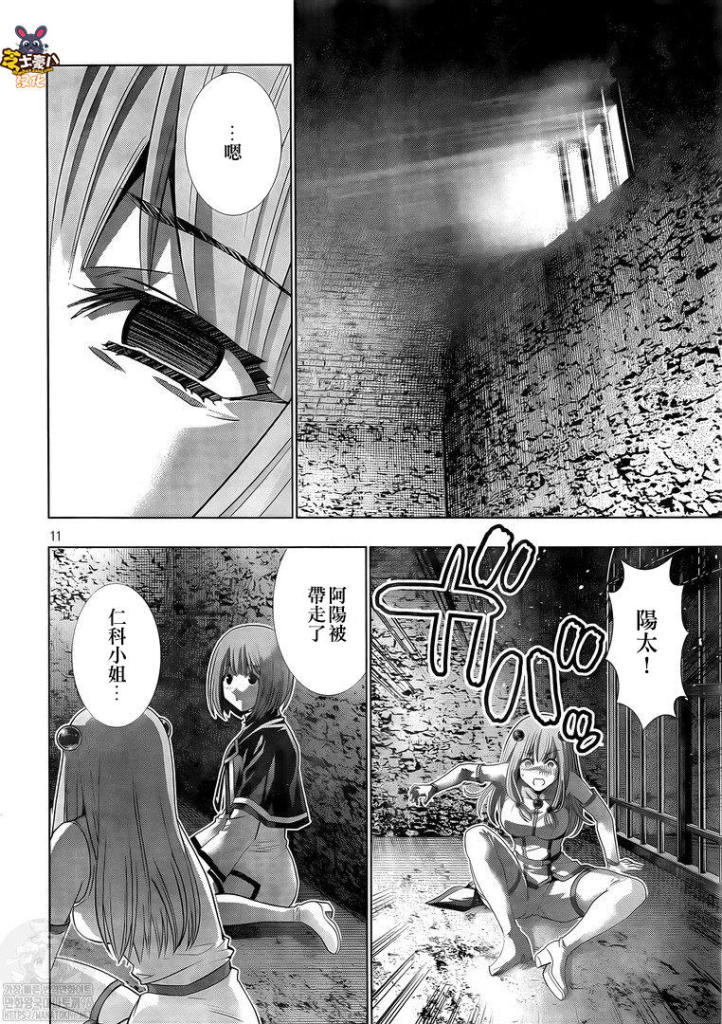 《平行天堂》漫画最新章节第164话 kiss kill免费下拉式在线观看章节第【11】张图片