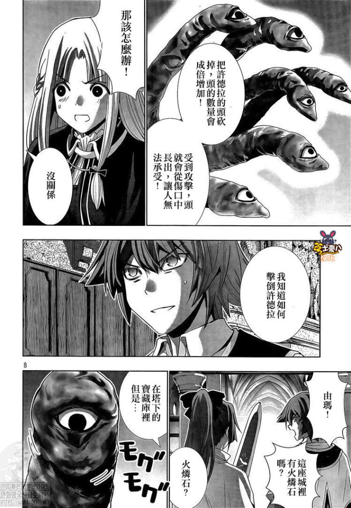 《平行天堂》漫画最新章节第157话 cry me a cat免费下拉式在线观看章节第【8】张图片