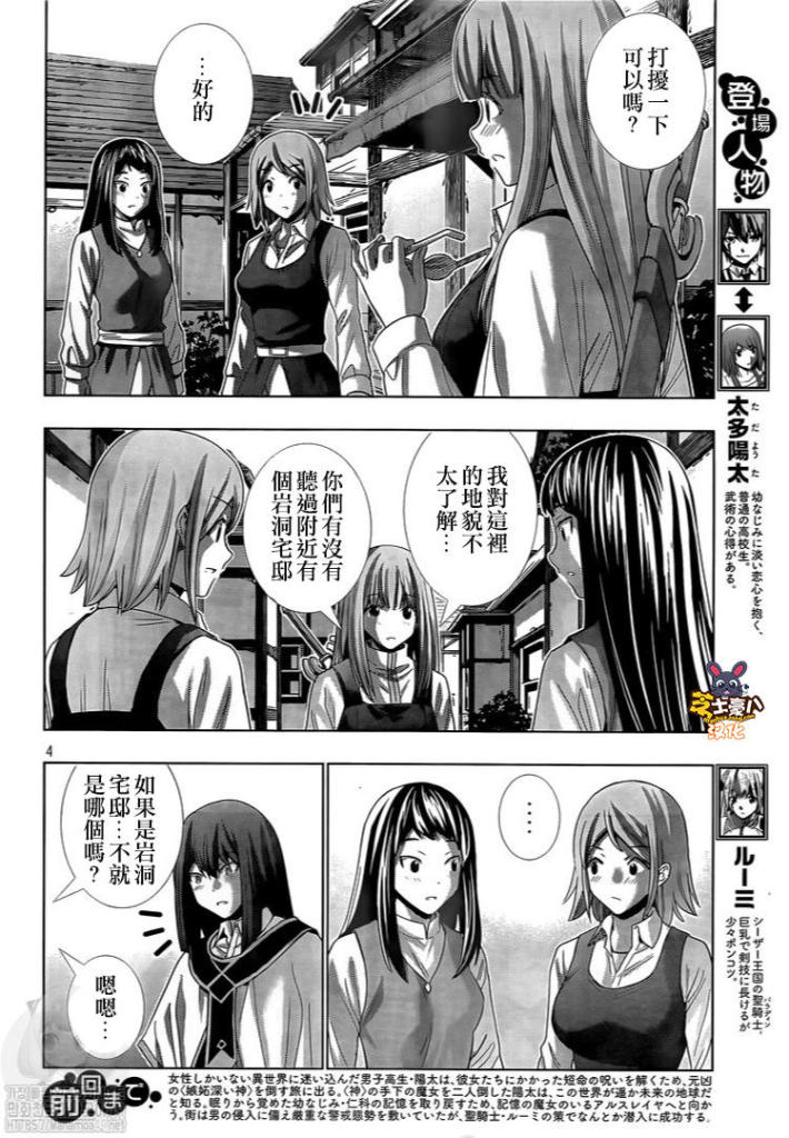 《平行天堂》漫画最新章节第126话 part A part免费下拉式在线观看章节第【4】张图片