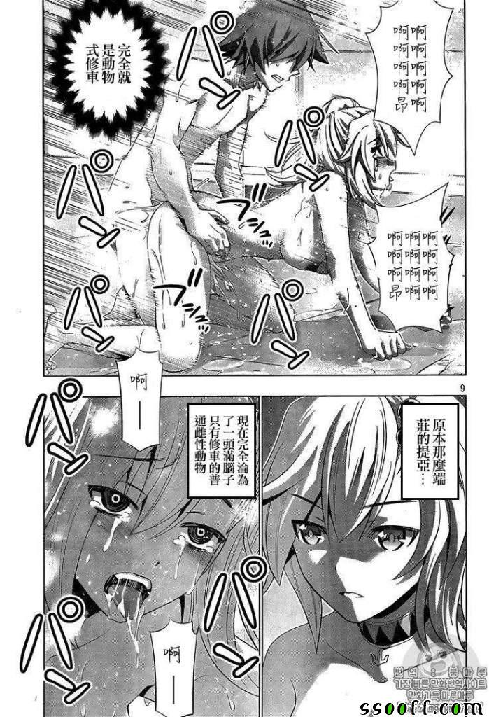 《平行天堂》漫画最新章节第39话免费下拉式在线观看章节第【9】张图片