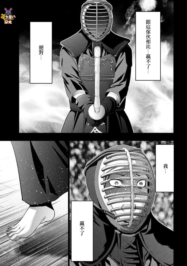 《平行天堂》漫画最新章节第181话 刻悔免费下拉式在线观看章节第【5】张图片