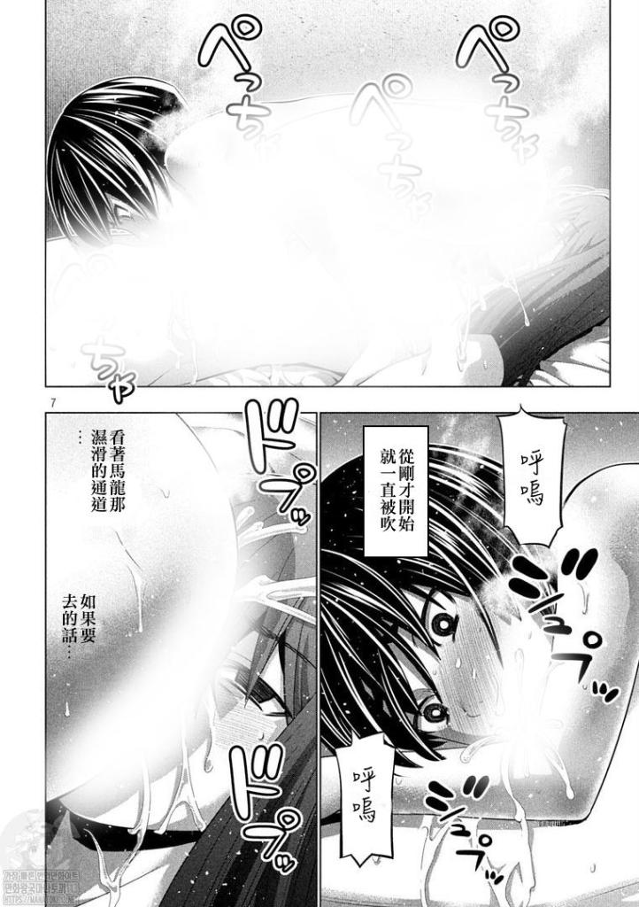 《平行天堂》漫画最新章节第175话 暗君anguish免费下拉式在线观看章节第【7】张图片