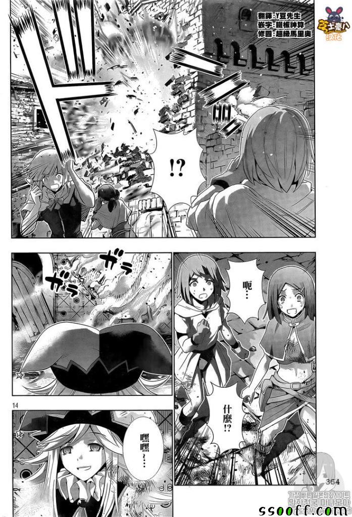 《平行天堂》漫画最新章节第81话免费下拉式在线观看章节第【14】张图片