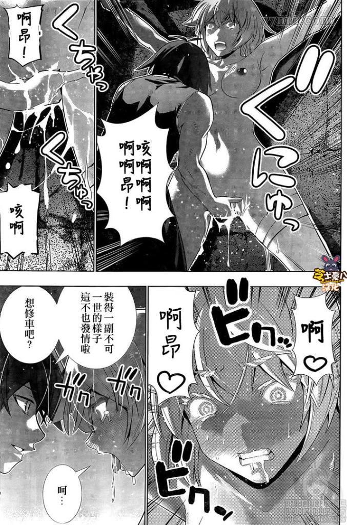 《平行天堂》漫画最新章节第109话 银的铠甲 铁的诅咒免费下拉式在线观看章节第【14】张图片