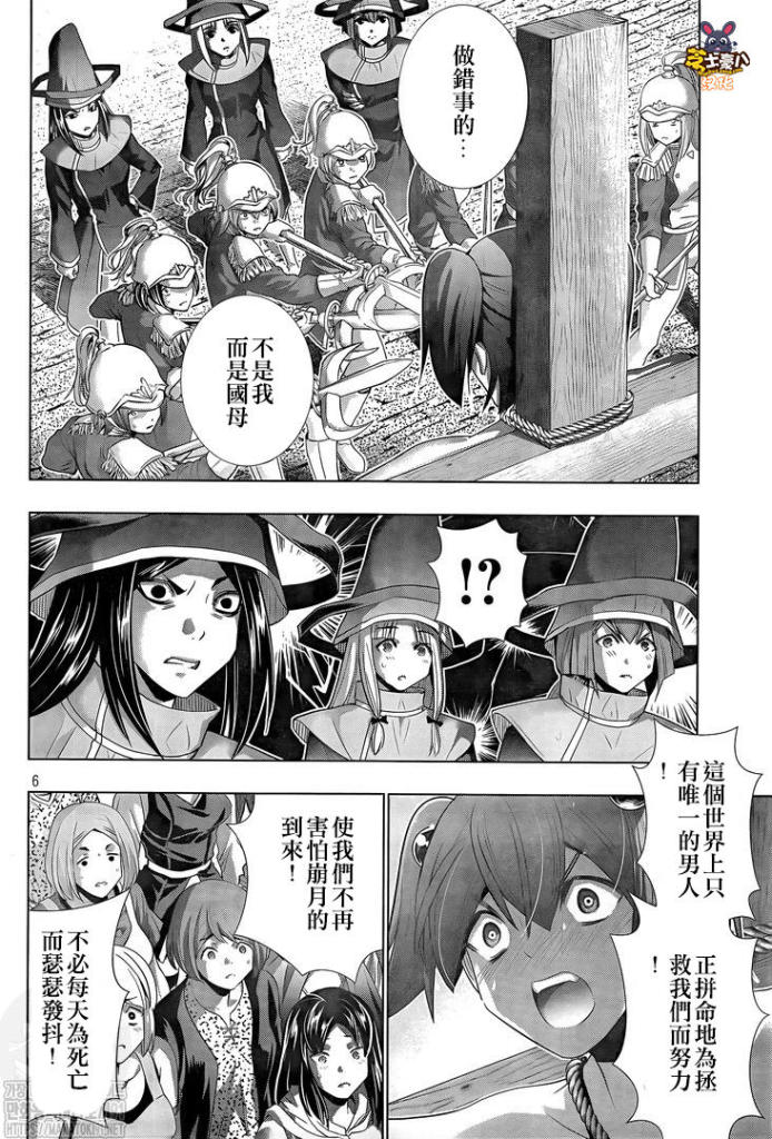 《平行天堂》漫画最新章节第140话 祈祷之城的正义免费下拉式在线观看章节第【6】张图片