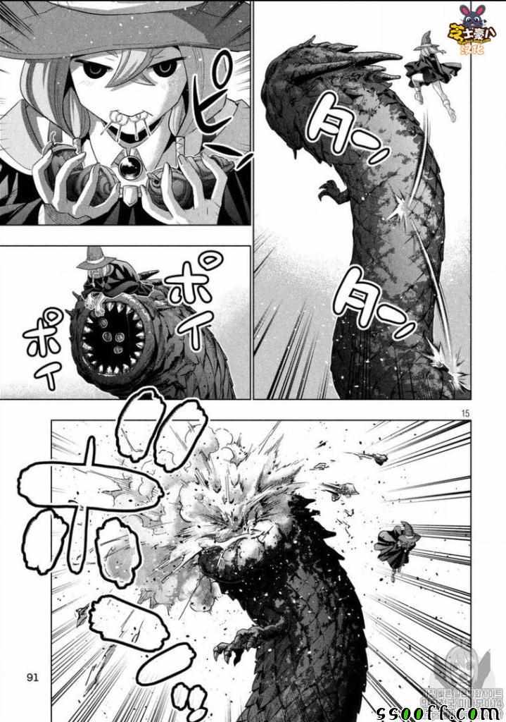 《平行天堂》漫画最新章节第96话 灾难的根源 最坏的结果免费下拉式在线观看章节第【15】张图片