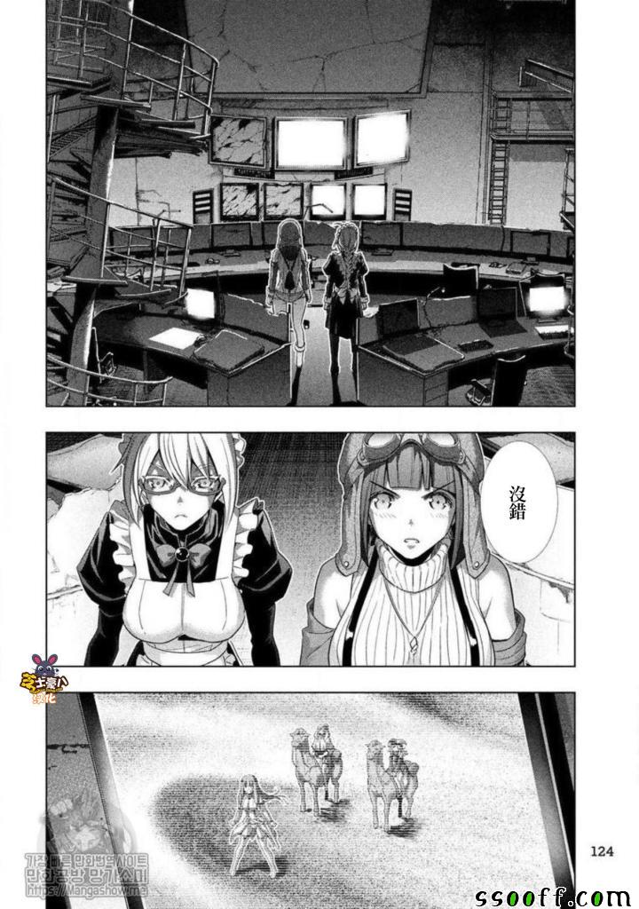 《平行天堂》漫画最新章节第71话免费下拉式在线观看章节第【16】张图片