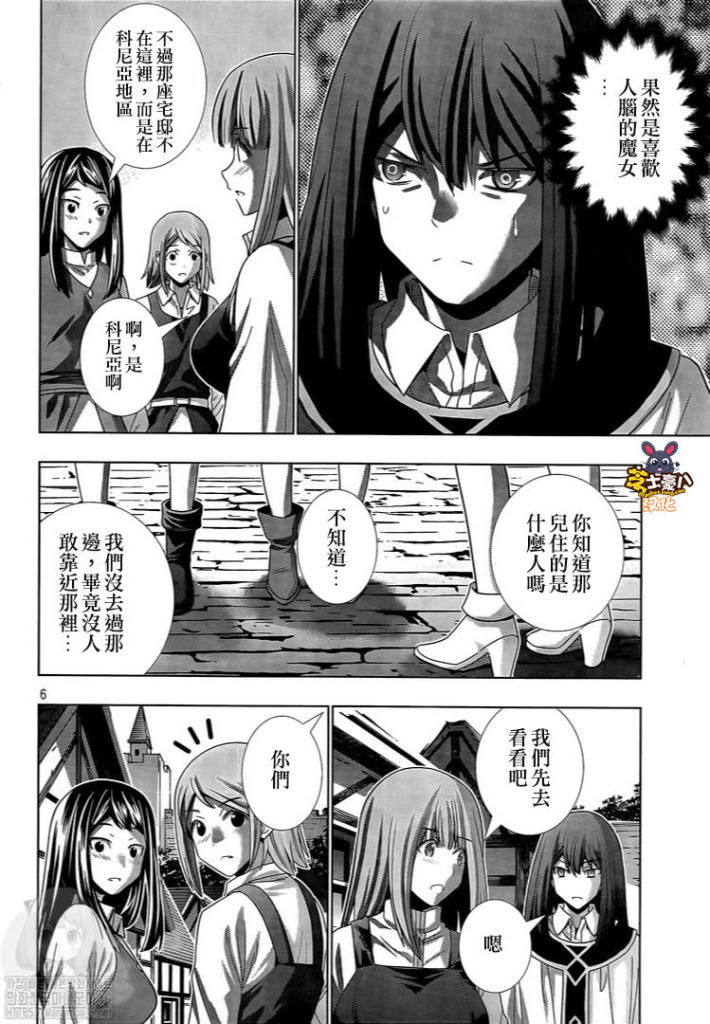 《平行天堂》漫画最新章节第126话 part A part免费下拉式在线观看章节第【6】张图片