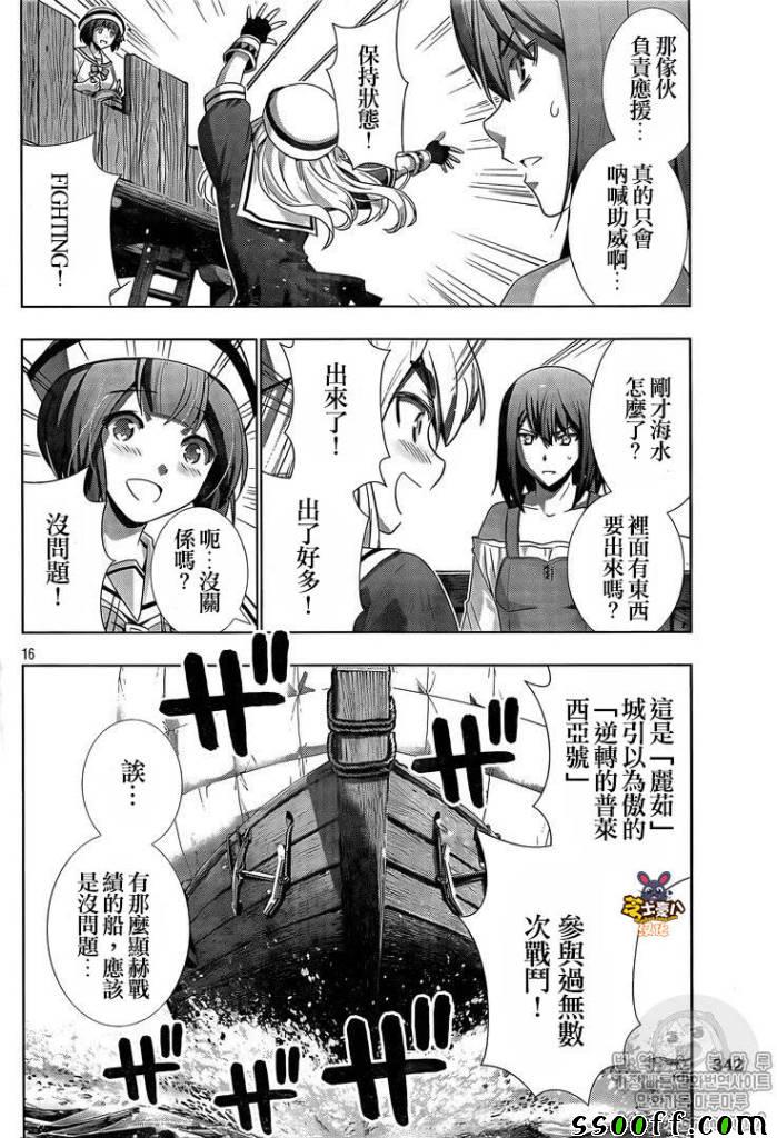 《平行天堂》漫画最新章节第55话免费下拉式在线观看章节第【16】张图片