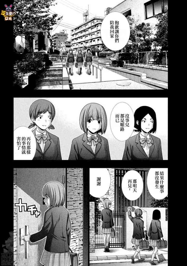 《平行天堂》漫画最新章节第178话 oath/sign免费下拉式在线观看章节第【12】张图片