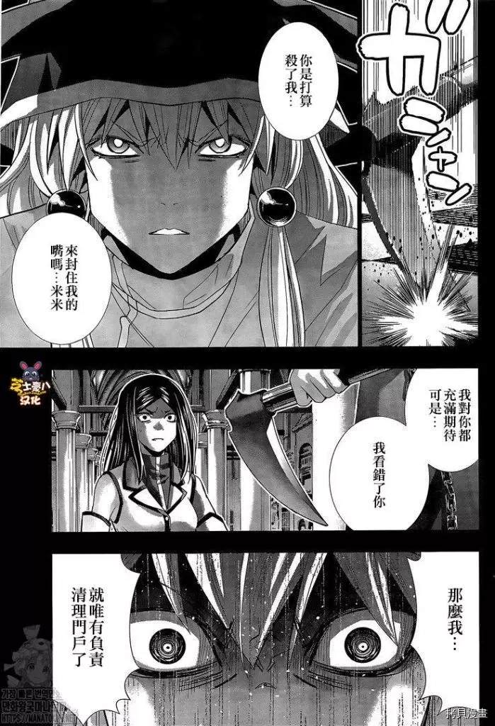 《平行天堂》漫画最新章节第159话 狙击大蛇免费下拉式在线观看章节第【5】张图片