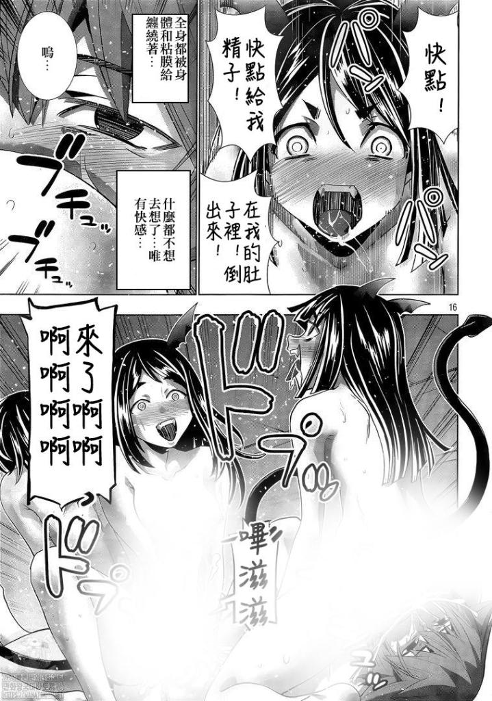 《平行天堂》漫画最新章节第164话 kiss kill免费下拉式在线观看章节第【16】张图片