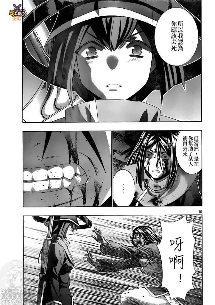 《平行天堂》漫画最新章节第147话免费下拉式在线观看章节第【10】张图片