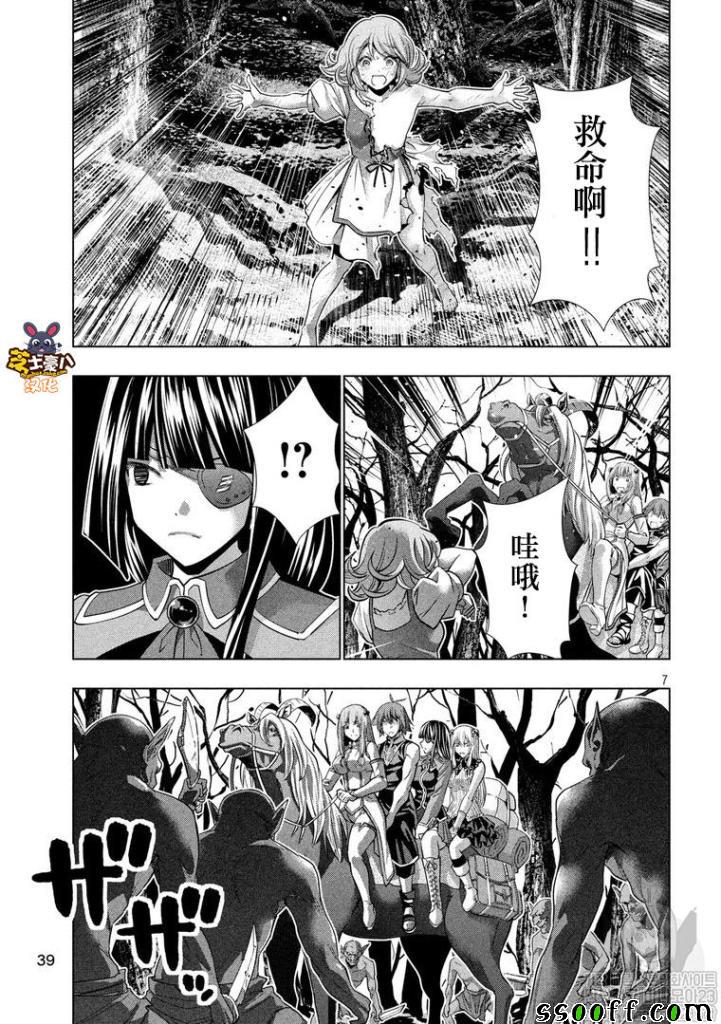 《平行天堂》漫画最新章节第105话 奇怪的城堡/森林的怪奇免费下拉式在线观看章节第【7】张图片