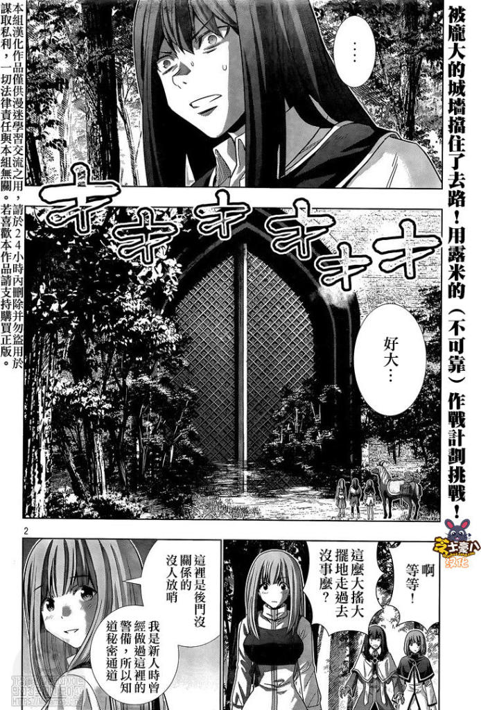 《平行天堂》漫画最新章节第125话 crying climbing免费下拉式在线观看章节第【2】张图片