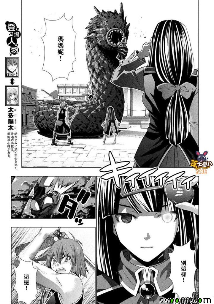 《平行天堂》漫画最新章节第97话免费下拉式在线观看章节第【2】张图片