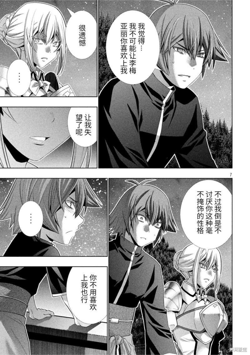 《平行天堂》漫画最新章节第186话免费下拉式在线观看章节第【7】张图片