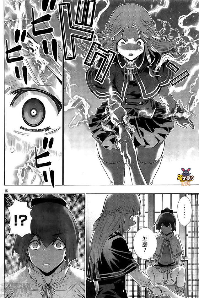 《平行天堂》漫画最新章节第152话 酢芋甘芋免费下拉式在线观看章节第【16】张图片