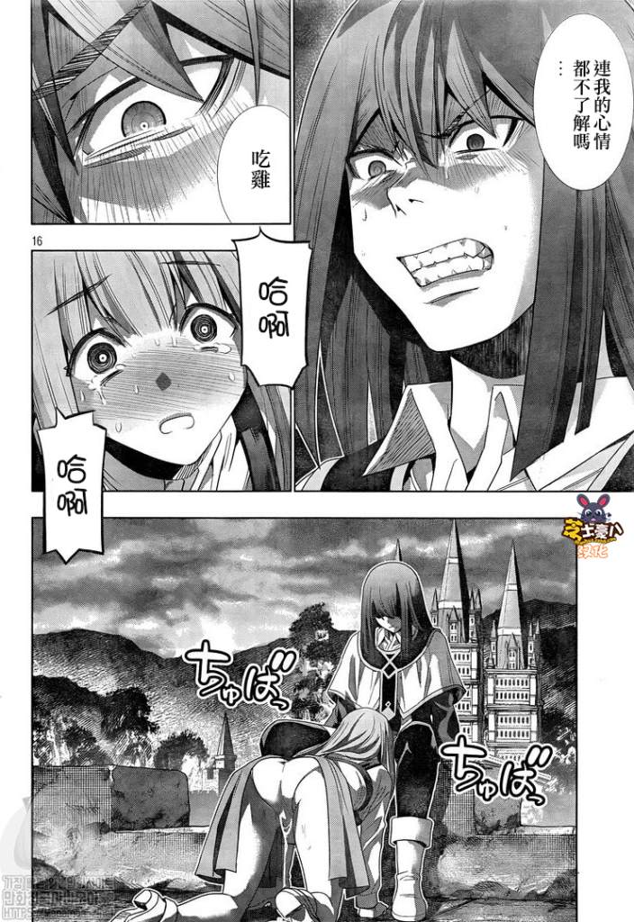《平行天堂》漫画最新章节第128话 觉悟与悔改免费下拉式在线观看章节第【16】张图片