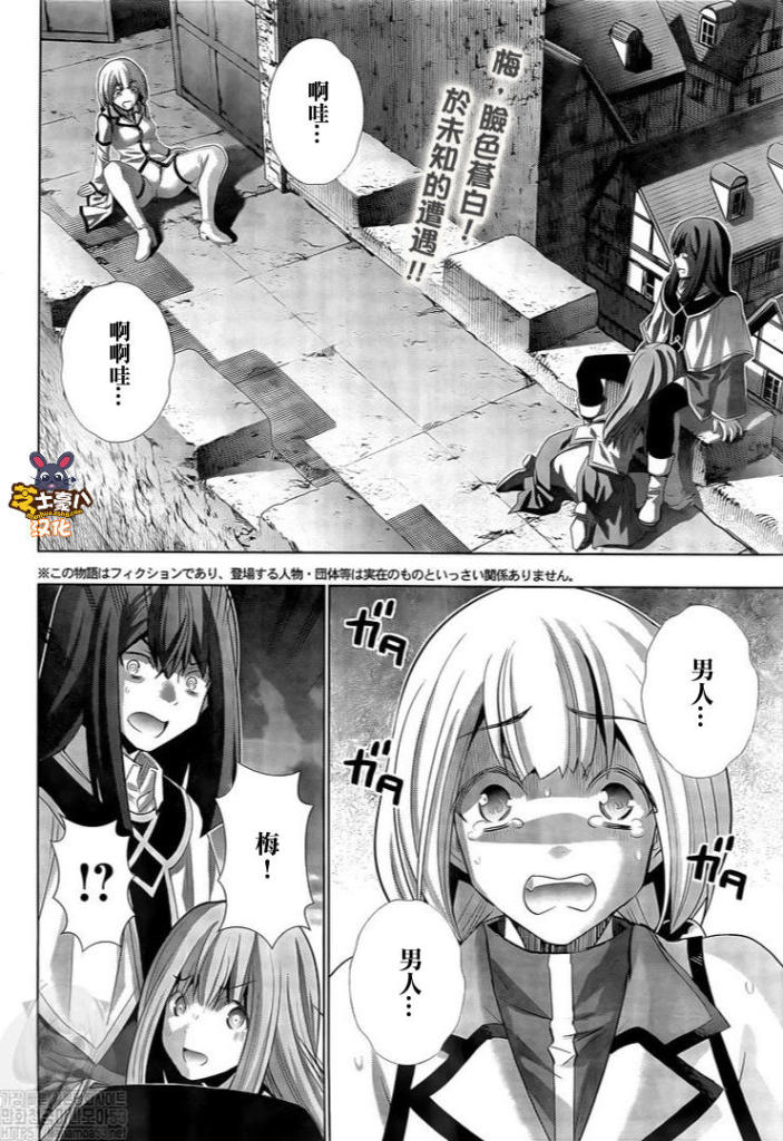 《平行天堂》漫画最新章节第129话 像小猫咪一样免费下拉式在线观看章节第【2】张图片