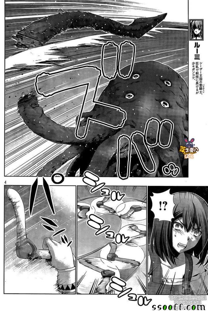 《平行天堂》漫画最新章节第56话免费下拉式在线观看章节第【4】张图片