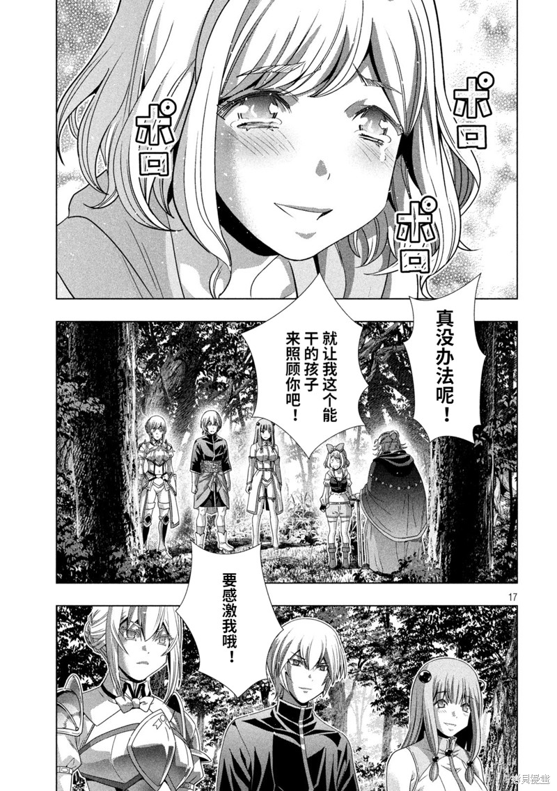 《平行天堂》漫画最新章节第196话 人偶的梦与苏醒免费下拉式在线观看章节第【17】张图片