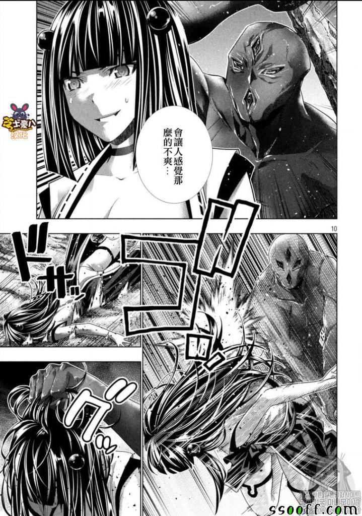 《平行天堂》漫画最新章节第100话 只为你现身,而你对我却漠不关心免费下拉式在线观看章节第【9】张图片