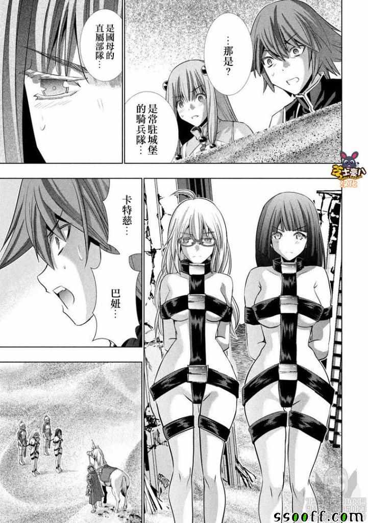 《平行天堂》漫画最新章节第106话 early army免费下拉式在线观看章节第【9】张图片