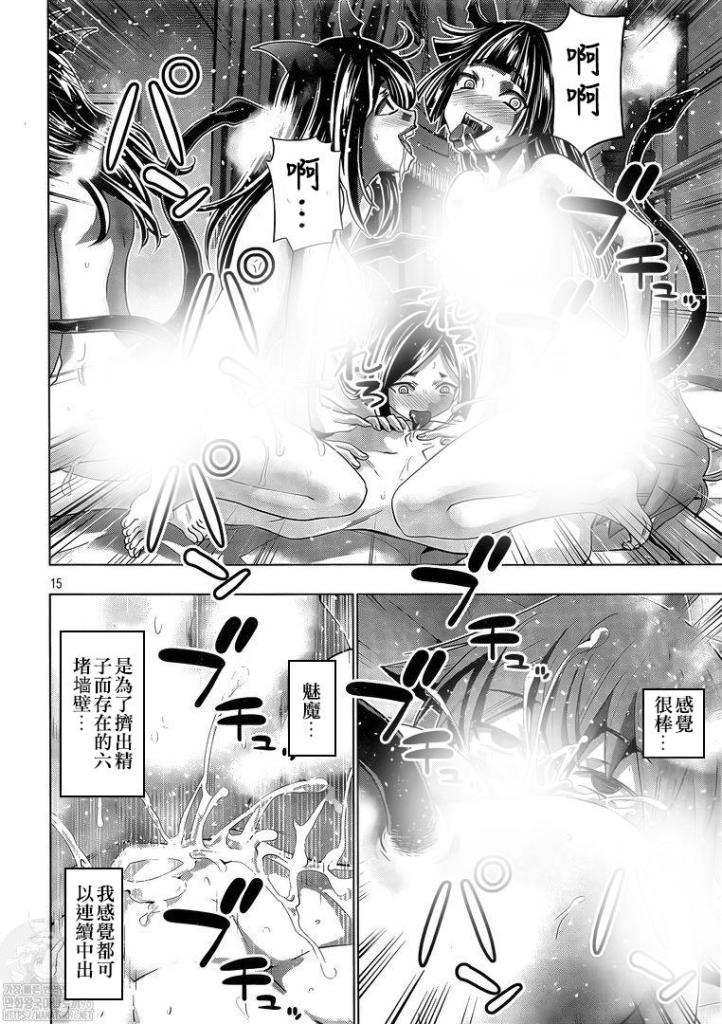 《平行天堂》漫画最新章节第164话 kiss kill免费下拉式在线观看章节第【15】张图片