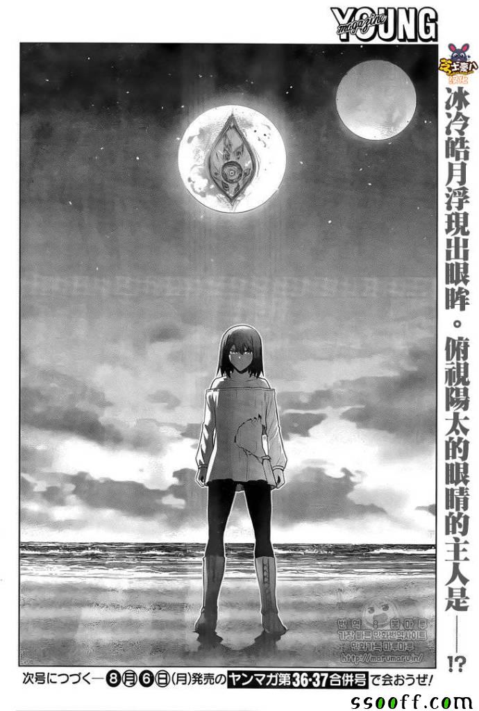 《平行天堂》漫画最新章节第52话免费下拉式在线观看章节第【18】张图片