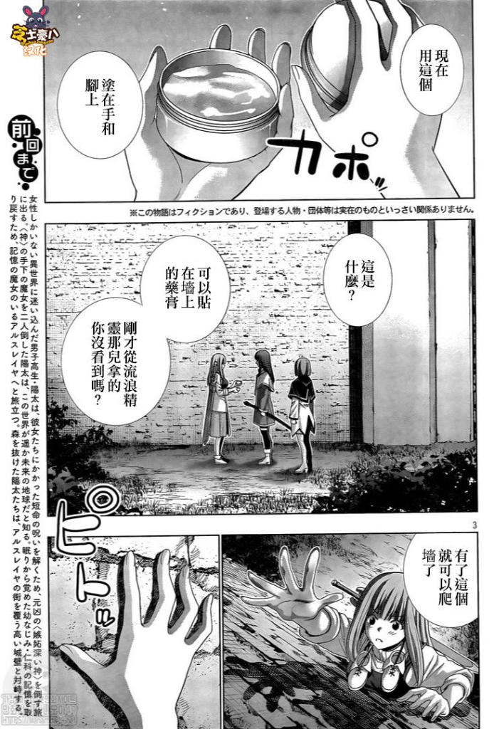 《平行天堂》漫画最新章节第125话 crying climbing免费下拉式在线观看章节第【3】张图片