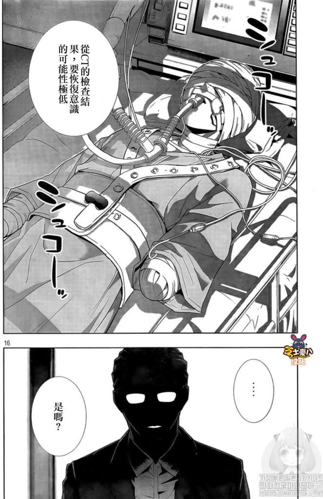 《平行天堂》漫画最新章节第120话 无法斩断的羁绊免费下拉式在线观看章节第【16】张图片