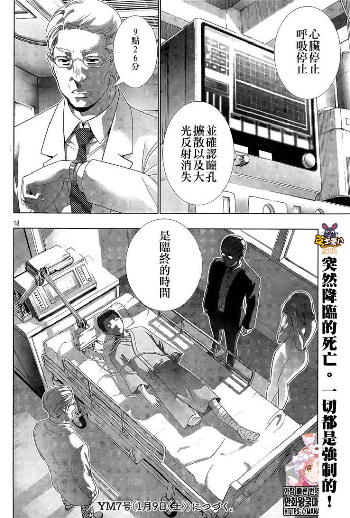 《平行天堂》漫画最新章节第140话 祈祷之城的正义免费下拉式在线观看章节第【17】张图片