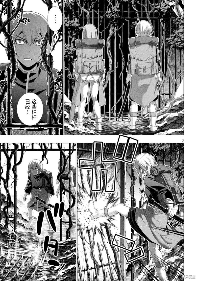 《平行天堂》漫画最新章节第204话免费下拉式在线观看章节第【3】张图片