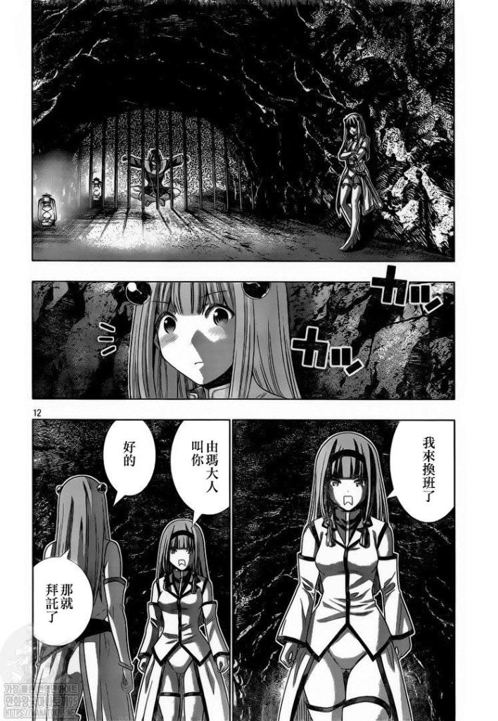 《平行天堂》漫画最新章节第145话 一个女囚的执著免费下拉式在线观看章节第【12】张图片