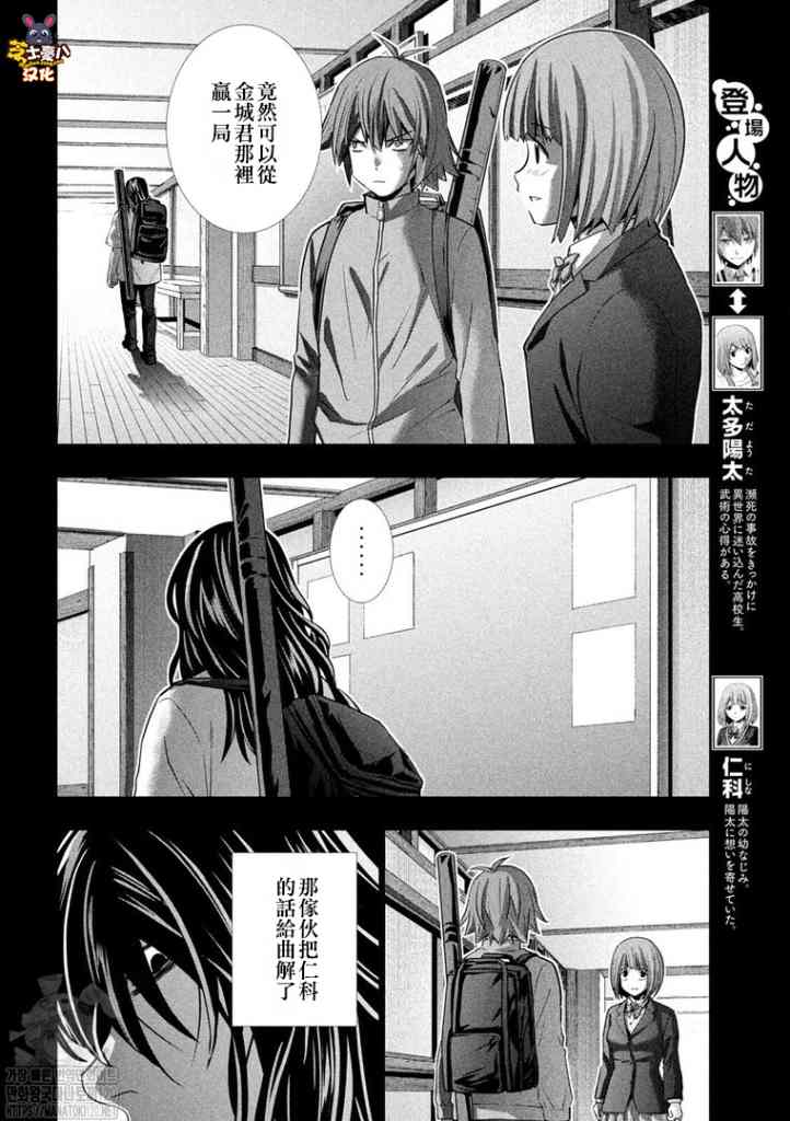 《平行天堂》漫画最新章节第178话 oath/sign免费下拉式在线观看章节第【4】张图片