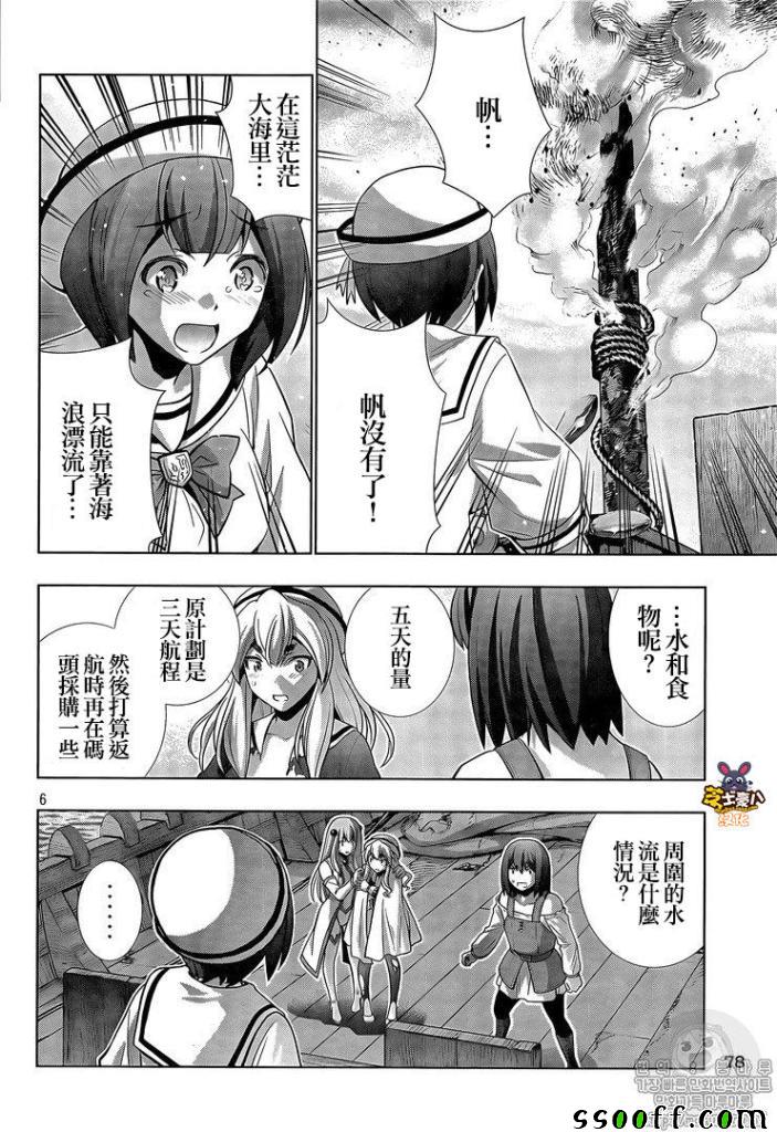 《平行天堂》漫画最新章节第57话免费下拉式在线观看章节第【6】张图片