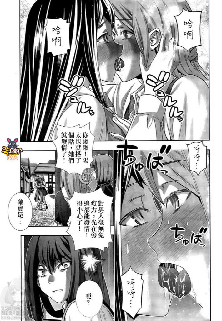 《平行天堂》漫画最新章节第126话 part A part免费下拉式在线观看章节第【9】张图片