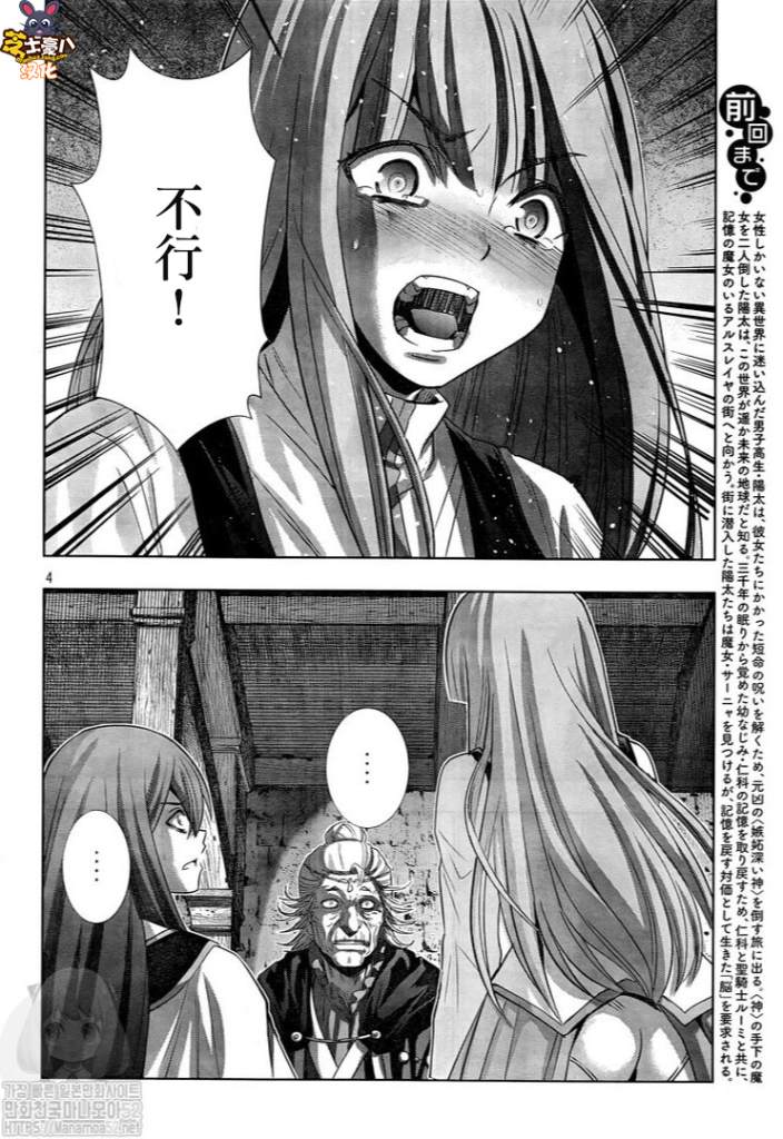 《平行天堂》漫画最新章节第128话 觉悟与悔改免费下拉式在线观看章节第【4】张图片