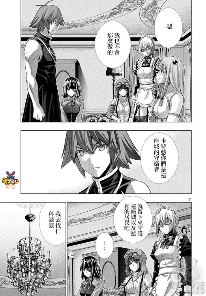 《平行天堂》漫画最新章节第115话 沉睡森林的魔女免费下拉式在线观看章节第【11】张图片