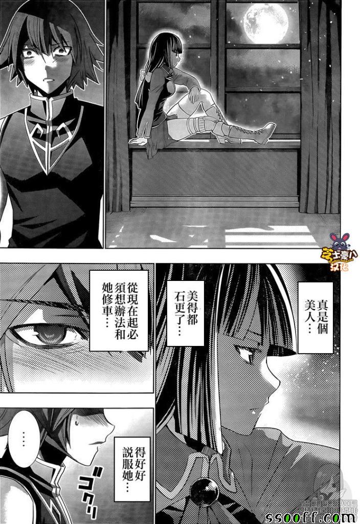 《平行天堂》漫画最新章节第85话免费下拉式在线观看章节第【15】张图片